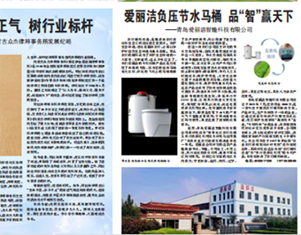 2023年3月10日，兩會(huì)期間，人大代表看的報(bào)紙為人大代表報(bào)，我公司產(chǎn)品信息成功登錄人大代表報(bào)。